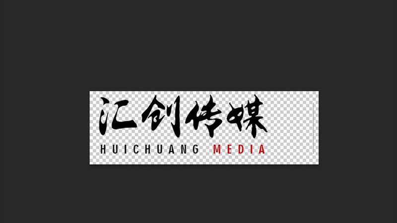 以下是一些在北京地区具有较高知名度和实力的宣传片制作公司，供您参考：